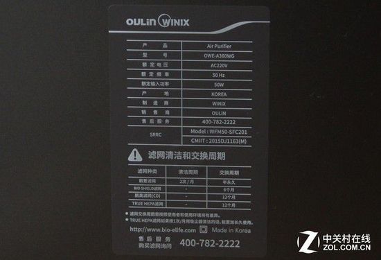 來自韓國 OULIN WINIX空氣凈化體會