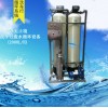 廠家直銷23噸/H洗車行污水循環(huán)水軟化水凈化水處理設(shè)備