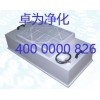 FFU東莞廠家供應大量現貨！咨詢電話：4000000826